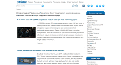 Desktop Screenshot of dtcinema.ru