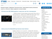 Tablet Screenshot of dtcinema.ru